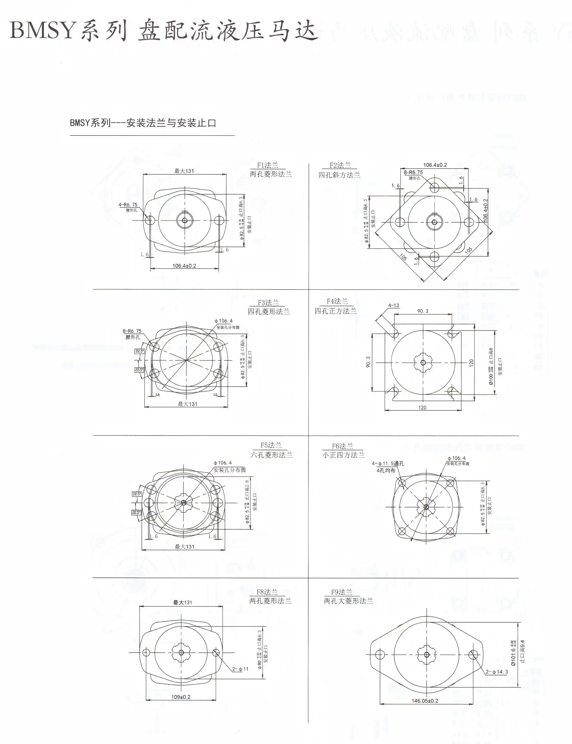 OMSY Series Orbital Hydraulic Motor 