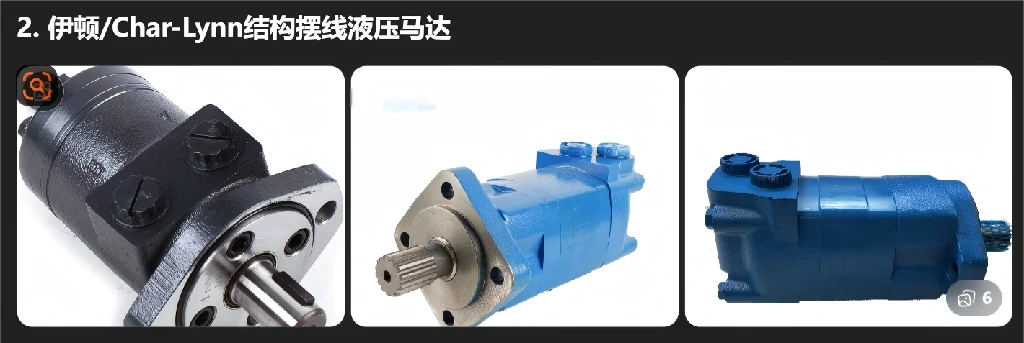 Eaton Char-Lynn type